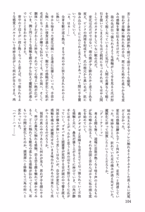 Page 105 of 相部屋編～ - preview thumbnail