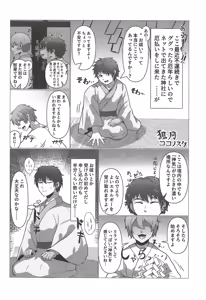 Page 115 of 相部屋編～ - preview thumbnail