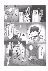 Page 116 of 相部屋編～ - preview thumbnail