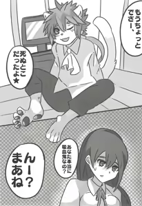 Page 128 of 相部屋編～ - preview thumbnail