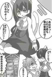 Page 131 of 相部屋編～ - preview thumbnail