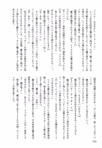 Page 142 of 相部屋編～ - preview thumbnail