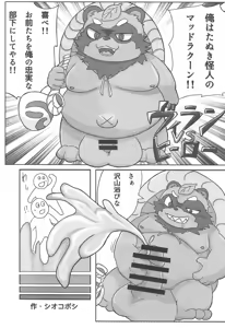 Page 168 of 相部屋編～ - preview thumbnail