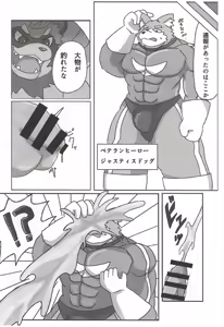 Page 169 of 相部屋編～ - preview thumbnail