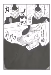 Page 176 of 相部屋編～ - preview thumbnail