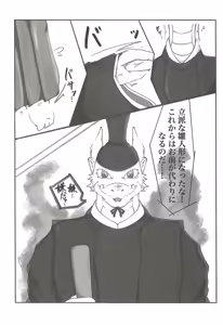 Page 178 of 相部屋編～ - preview thumbnail