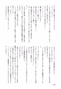 Page 195 of 相部屋編～ - preview thumbnail