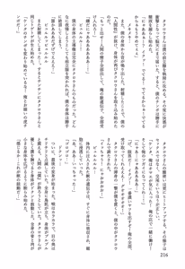 Page 217 of 相部屋編～ - preview thumbnail
