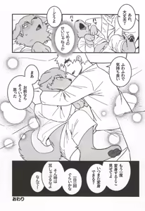 Page 226 of 相部屋編～ - preview thumbnail