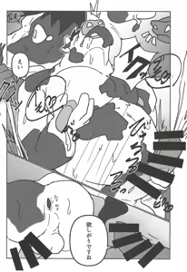 Page 235 of 相部屋編～ - preview thumbnail