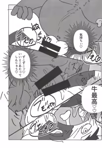 Page 236 of 相部屋編～ - preview thumbnail