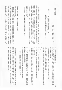 Page 3 of 相部屋編～ - preview thumbnail
