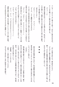 Page 51 of 相部屋編～ - preview thumbnail