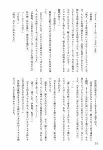 Page 52 of 相部屋編～ - preview thumbnail