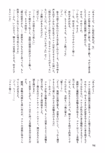 Page 95 of 相部屋編～ - preview thumbnail