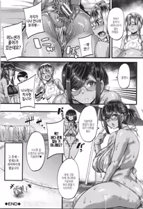 Page 199 of Boku o Kurau wa Kasshoku Gal | 나를 따먹는 건 갈색 갸루들 - preview thumbnail