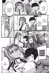 Page 87 of Boku o Kurau wa Kasshoku Gal | 나를 따먹는 건 갈색 갸루들 - preview thumbnail