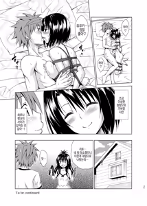 Page 35 of Mezase! Rakuen Keikaku RX vol. 4 | 노려라! 낙원계획 RX vol. 4 - preview thumbnail