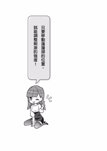 Page 129 of 自慰攻略：圖解男性手淫．菊花遊戲完全指南 - preview thumbnail