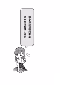 Page 151 of 自慰攻略：圖解男性手淫．菊花遊戲完全指南 - preview thumbnail