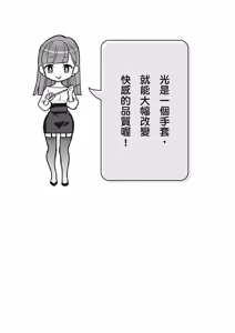 Page 154 of 自慰攻略：圖解男性手淫．菊花遊戲完全指南 - preview thumbnail