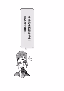 Page 182 of 自慰攻略：圖解男性手淫．菊花遊戲完全指南 - preview thumbnail