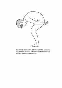 Page 188 of 自慰攻略：圖解男性手淫．菊花遊戲完全指南 - preview thumbnail