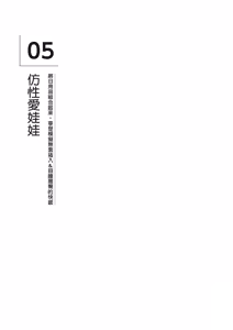 Page 190 of 自慰攻略：圖解男性手淫．菊花遊戲完全指南 - preview thumbnail
