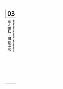Page 209 of 自慰攻略：圖解男性手淫．菊花遊戲完全指南 - preview thumbnail