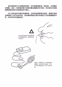 Page 217 of 自慰攻略：圖解男性手淫．菊花遊戲完全指南 - preview thumbnail