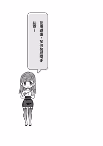 Page 218 of 自慰攻略：圖解男性手淫．菊花遊戲完全指南 - preview thumbnail