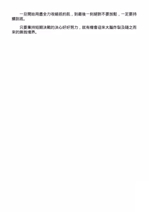 Page 229 of 自慰攻略：圖解男性手淫．菊花遊戲完全指南 - preview thumbnail