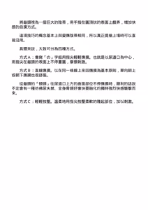 Page 27 of 自慰攻略：圖解男性手淫．菊花遊戲完全指南 - preview thumbnail