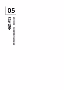 Page 37 of 自慰攻略：圖解男性手淫．菊花遊戲完全指南 - preview thumbnail