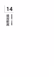 Page 89 of 自慰攻略：圖解男性手淫．菊花遊戲完全指南 - preview thumbnail
