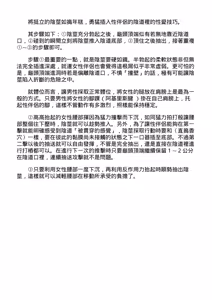Page 105 of 抽插攻略：圖解陰道插入．活塞運動完全指南 - preview thumbnail