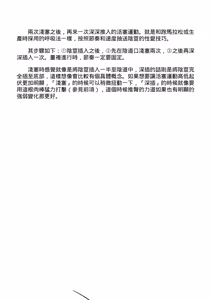 Page 109 of 抽插攻略：圖解陰道插入．活塞運動完全指南 - preview thumbnail