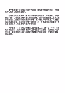 Page 115 of 抽插攻略：圖解陰道插入．活塞運動完全指南 - preview thumbnail