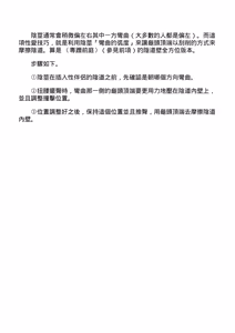 Page 121 of 抽插攻略：圖解陰道插入．活塞運動完全指南 - preview thumbnail