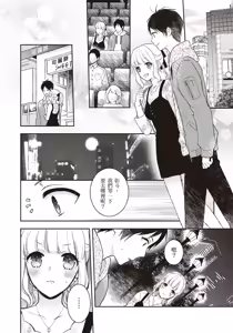 Page 3 of 抽插攻略：圖解陰道插入．活塞運動完全指南 - preview thumbnail