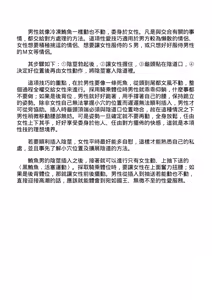 Page 51 of 抽插攻略：圖解陰道插入．活塞運動完全指南 - preview thumbnail