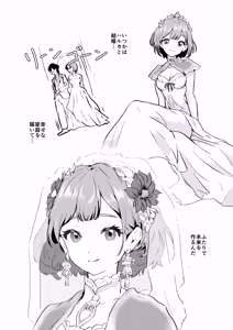 Page 12 of NTR-reta Osananajimi no Kyorikan ga Okashi na Ken - preview thumbnail