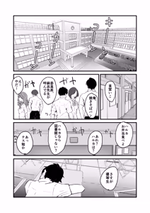 Page 13 of NTR-reta Osananajimi no Kyorikan ga Okashi na Ken - preview thumbnail