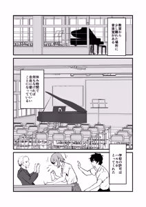 Page 15 of NTR-reta Osananajimi no Kyorikan ga Okashi na Ken - preview thumbnail