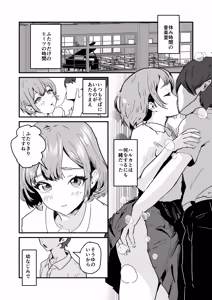 Page 19 of NTR-reta Osananajimi no Kyorikan ga Okashi na Ken - preview thumbnail