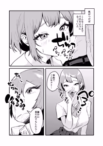 Page 22 of NTR-reta Osananajimi no Kyorikan ga Okashi na Ken - preview thumbnail