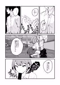 Page 23 of NTR-reta Osananajimi no Kyorikan ga Okashi na Ken - preview thumbnail