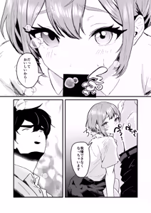 Page 24 of NTR-reta Osananajimi no Kyorikan ga Okashi na Ken - preview thumbnail
