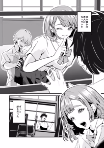 Page 26 of NTR-reta Osananajimi no Kyorikan ga Okashi na Ken - preview thumbnail