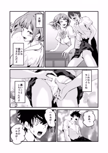 Page 28 of NTR-reta Osananajimi no Kyorikan ga Okashi na Ken - preview thumbnail